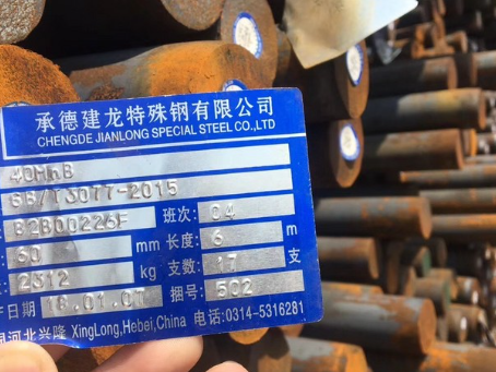 庆阳40MnB合金结构钢