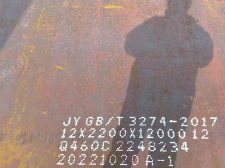 庆阳Q460高强钢板