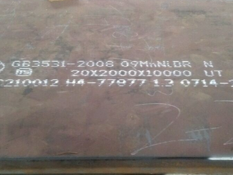 庆阳低温容器板-09MnNiDR