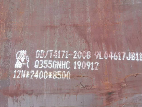 庆阳Q345NS耐酸钢板